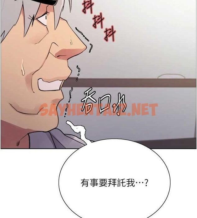 查看漫画色輪眼 - 第2季 第56話-被舔到大噴水 - sayhentaiz.net中的2922354图片