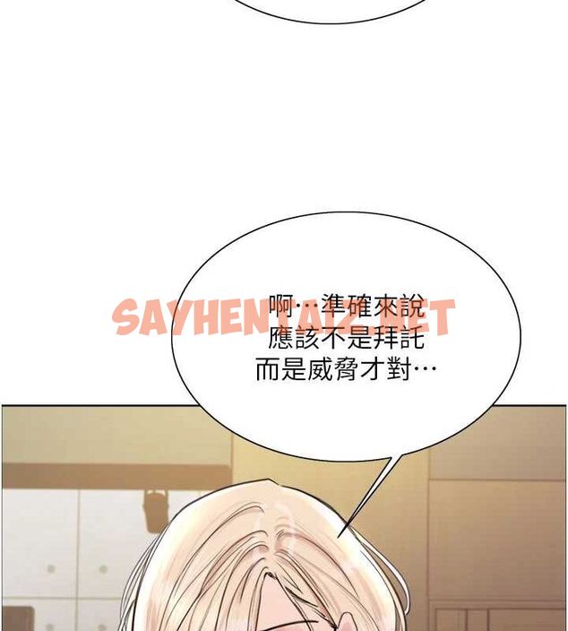 查看漫画色輪眼 - 第2季 第56話-被舔到大噴水 - sayhentaiz.net中的2922355图片