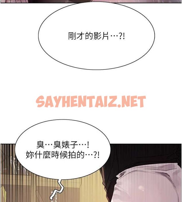 查看漫画色輪眼 - 第2季 第56話-被舔到大噴水 - sayhentaiz.net中的2922363图片