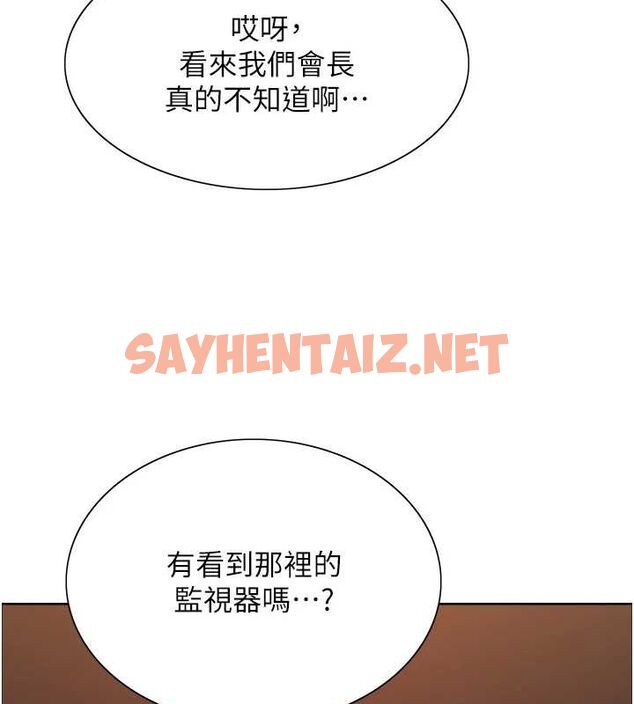 查看漫画色輪眼 - 第2季 第56話-被舔到大噴水 - sayhentaiz.net中的2922365图片