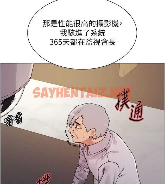 查看漫画色輪眼 - 第2季 第56話-被舔到大噴水 - sayhentaiz.net中的2922367图片