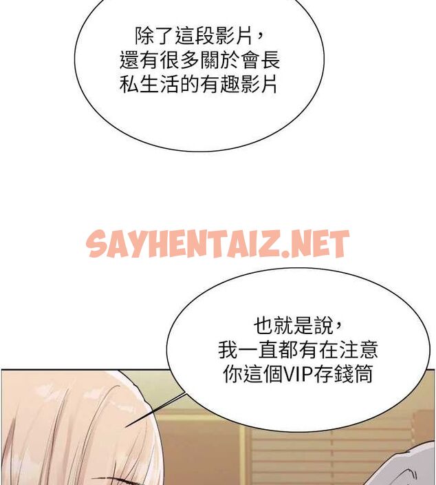 查看漫画色輪眼 - 第2季 第56話-被舔到大噴水 - sayhentaiz.net中的2922370图片