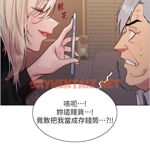 查看漫画色輪眼 - 第2季 第56話-被舔到大噴水 - sayhentaiz.net中的2922371图片