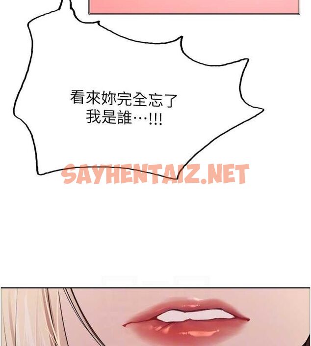 查看漫画色輪眼 - 第2季 第56話-被舔到大噴水 - sayhentaiz.net中的2922374图片