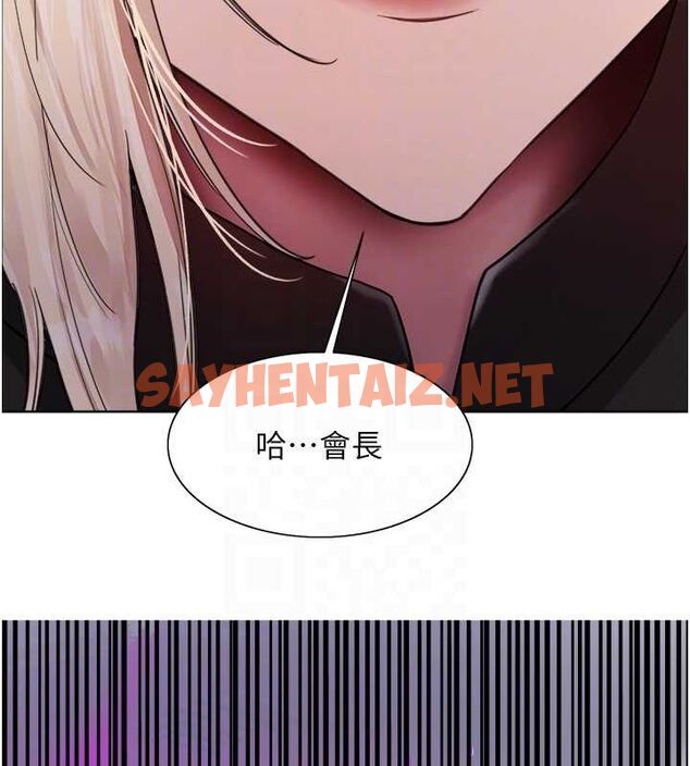 查看漫画色輪眼 - 第2季 第56話-被舔到大噴水 - sayhentaiz.net中的2922375图片