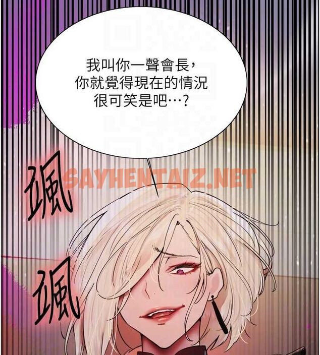 查看漫画色輪眼 - 第2季 第56話-被舔到大噴水 - sayhentaiz.net中的2922376图片