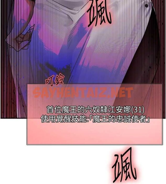 查看漫画色輪眼 - 第2季 第56話-被舔到大噴水 - sayhentaiz.net中的2922378图片