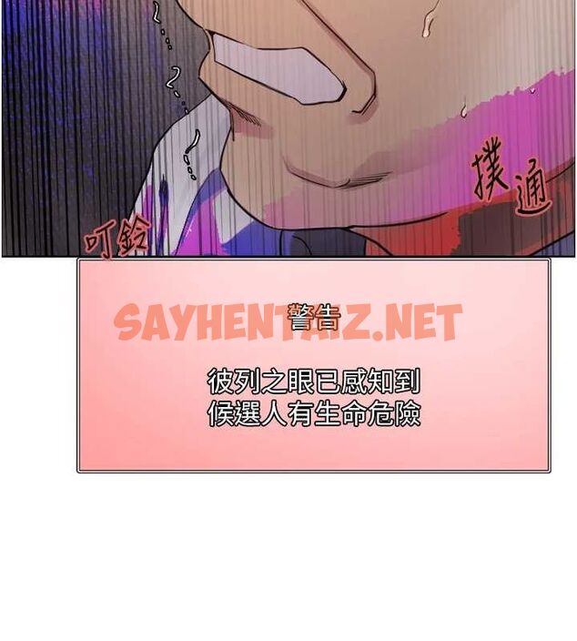 查看漫画色輪眼 - 第2季 第56話-被舔到大噴水 - sayhentaiz.net中的2922380图片