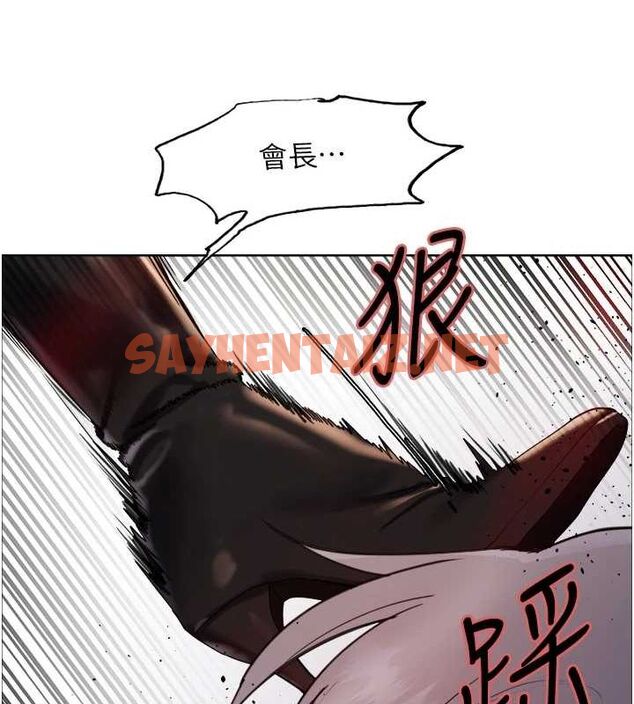 查看漫画色輪眼 - 第2季 第56話-被舔到大噴水 - sayhentaiz.net中的2922381图片