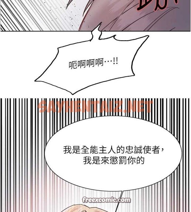 查看漫画色輪眼 - 第2季 第56話-被舔到大噴水 - sayhentaiz.net中的2922382图片