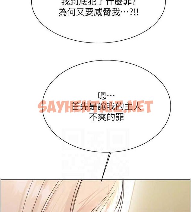 查看漫画色輪眼 - 第2季 第56話-被舔到大噴水 - sayhentaiz.net中的2922388图片