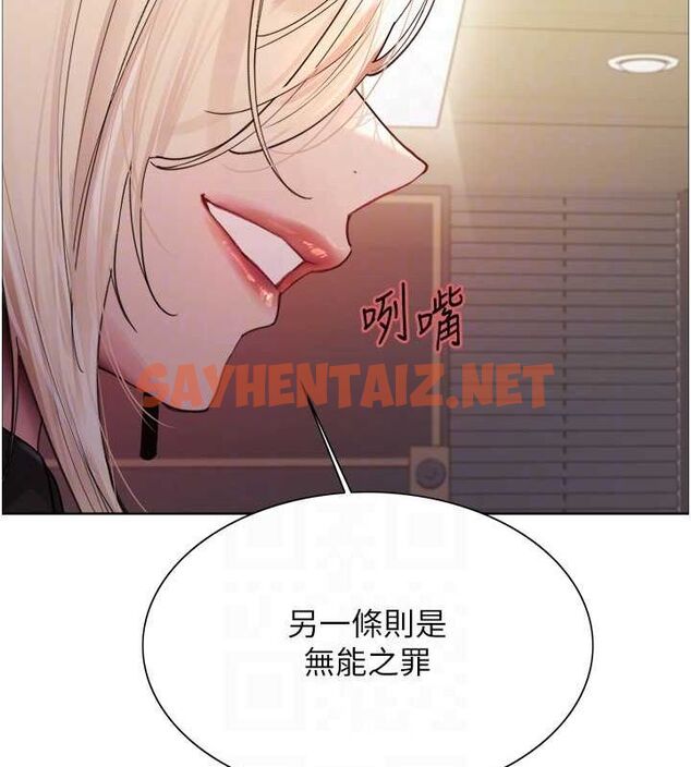 查看漫画色輪眼 - 第2季 第56話-被舔到大噴水 - sayhentaiz.net中的2922389图片