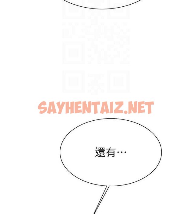查看漫画色輪眼 - 第2季 第56話-被舔到大噴水 - sayhentaiz.net中的2922390图片