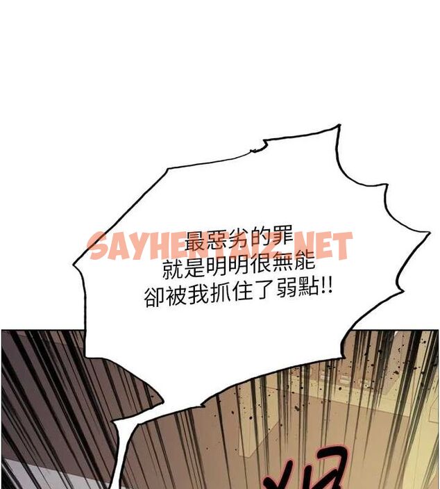 查看漫画色輪眼 - 第2季 第56話-被舔到大噴水 - sayhentaiz.net中的2922392图片