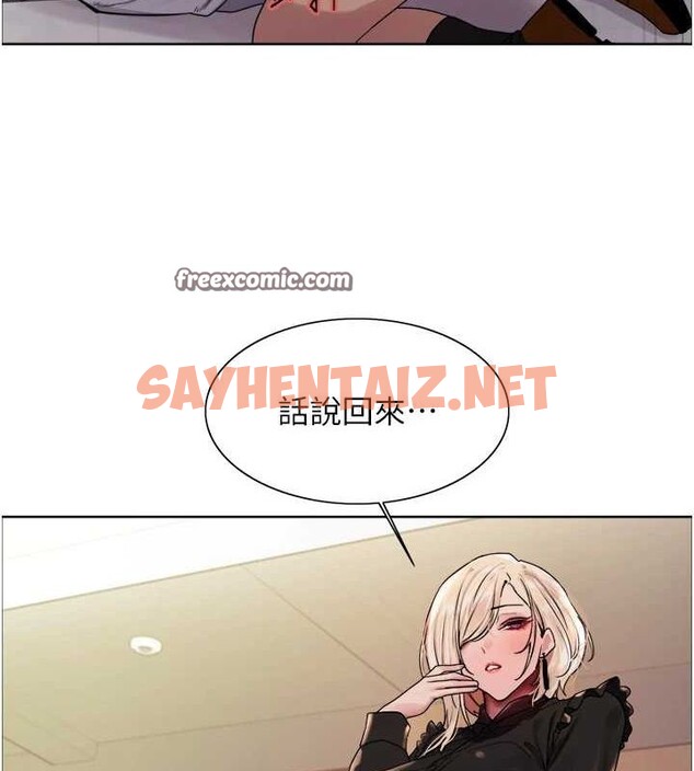 查看漫画色輪眼 - 第2季 第56話-被舔到大噴水 - sayhentaiz.net中的2922398图片