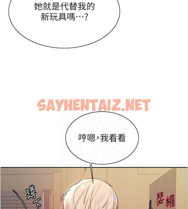 查看漫画色輪眼 - 第2季 第56話-被舔到大噴水 - sayhentaiz.net中的2922400图片