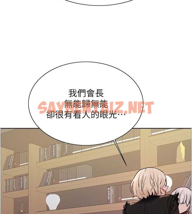 查看漫画色輪眼 - 第2季 第56話-被舔到大噴水 - sayhentaiz.net中的2922404图片