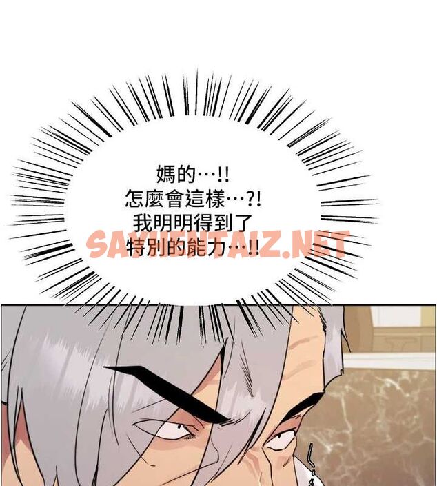 查看漫画色輪眼 - 第2季 第56話-被舔到大噴水 - sayhentaiz.net中的2922406图片