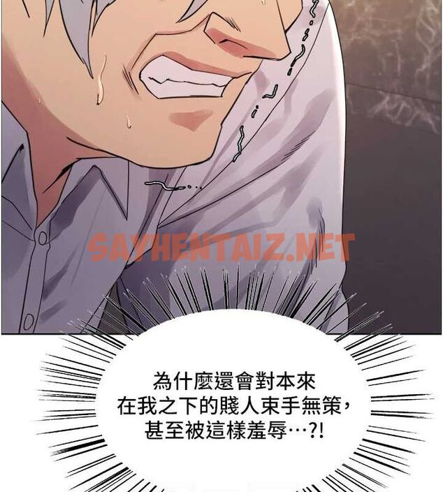 查看漫画色輪眼 - 第2季 第56話-被舔到大噴水 - sayhentaiz.net中的2922407图片