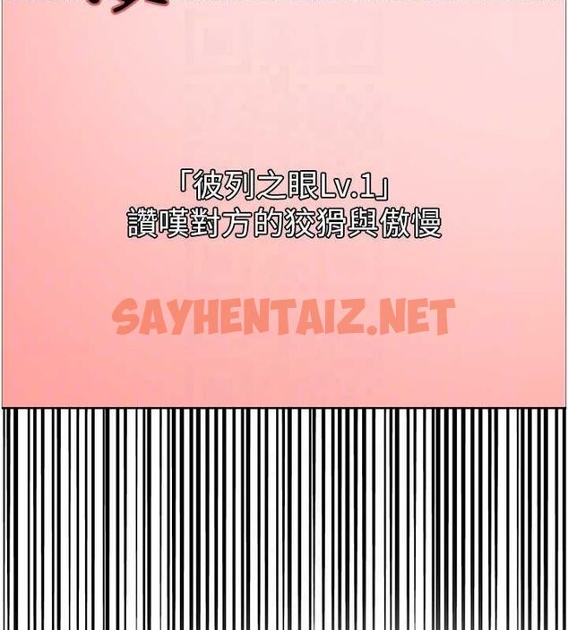 查看漫画色輪眼 - 第2季 第56話-被舔到大噴水 - sayhentaiz.net中的2922409图片