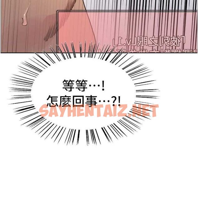 查看漫画色輪眼 - 第2季 第56話-被舔到大噴水 - sayhentaiz.net中的2922412图片