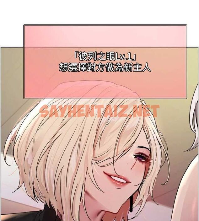 查看漫画色輪眼 - 第2季 第56話-被舔到大噴水 - sayhentaiz.net中的2922413图片