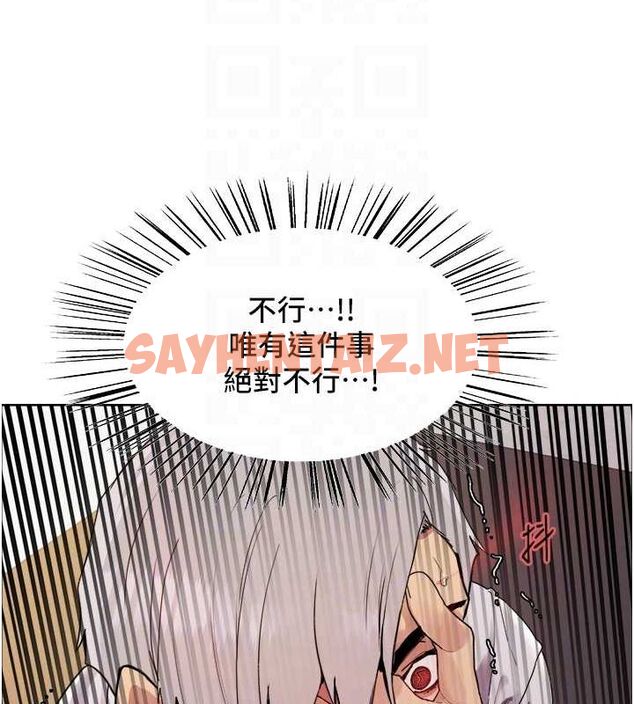 查看漫画色輪眼 - 第2季 第56話-被舔到大噴水 - sayhentaiz.net中的2922415图片