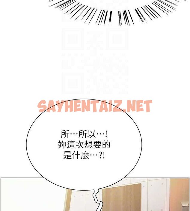 查看漫画色輪眼 - 第2季 第56話-被舔到大噴水 - sayhentaiz.net中的2922417图片