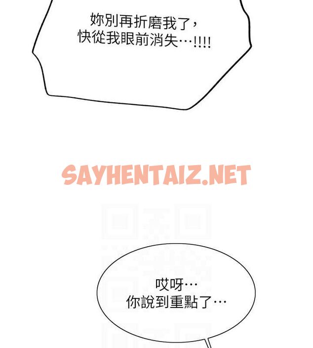 查看漫画色輪眼 - 第2季 第56話-被舔到大噴水 - sayhentaiz.net中的2922421图片