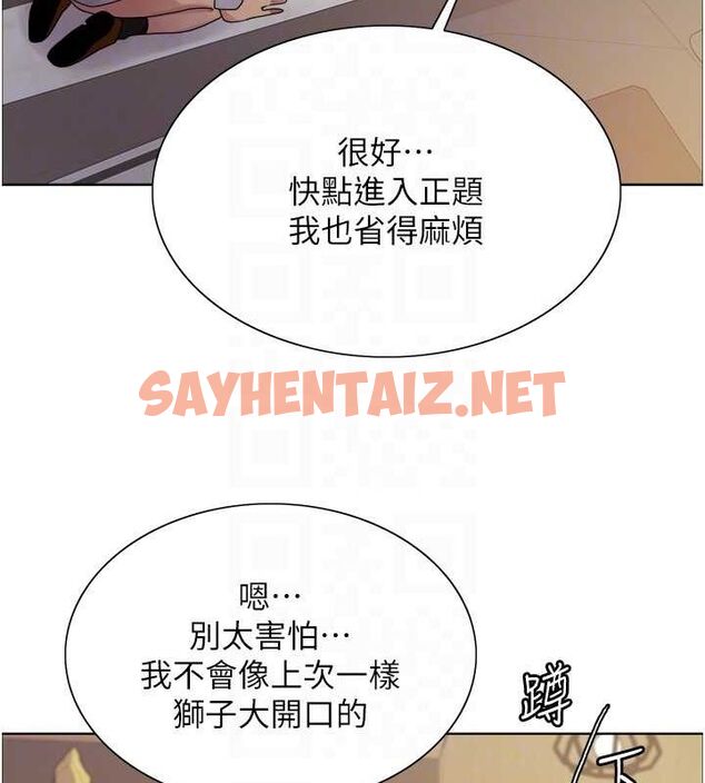 查看漫画色輪眼 - 第2季 第56話-被舔到大噴水 - sayhentaiz.net中的2922423图片