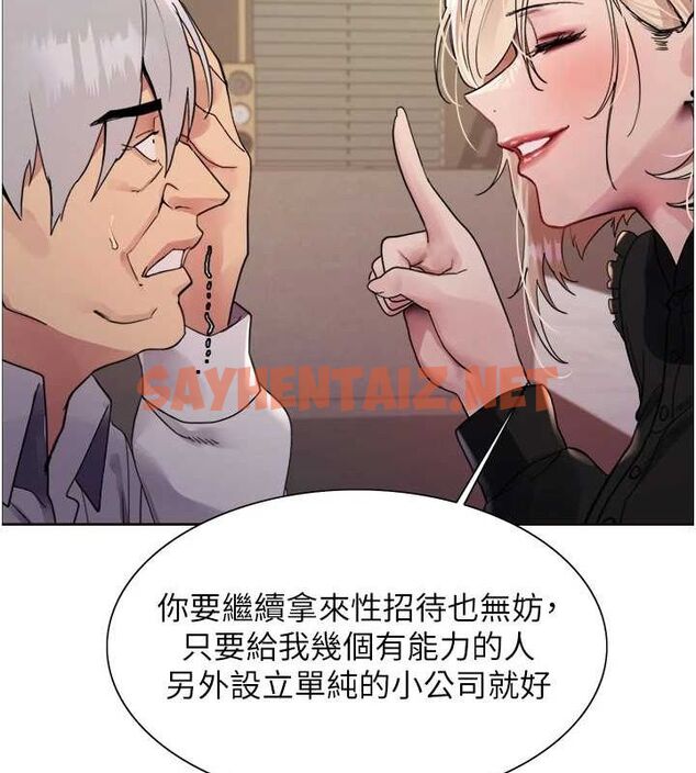 查看漫画色輪眼 - 第2季 第56話-被舔到大噴水 - sayhentaiz.net中的2922426图片