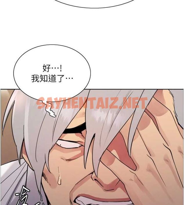 查看漫画色輪眼 - 第2季 第56話-被舔到大噴水 - sayhentaiz.net中的2922427图片