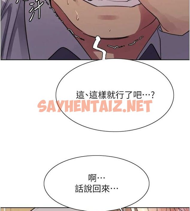 查看漫画色輪眼 - 第2季 第56話-被舔到大噴水 - sayhentaiz.net中的2922428图片