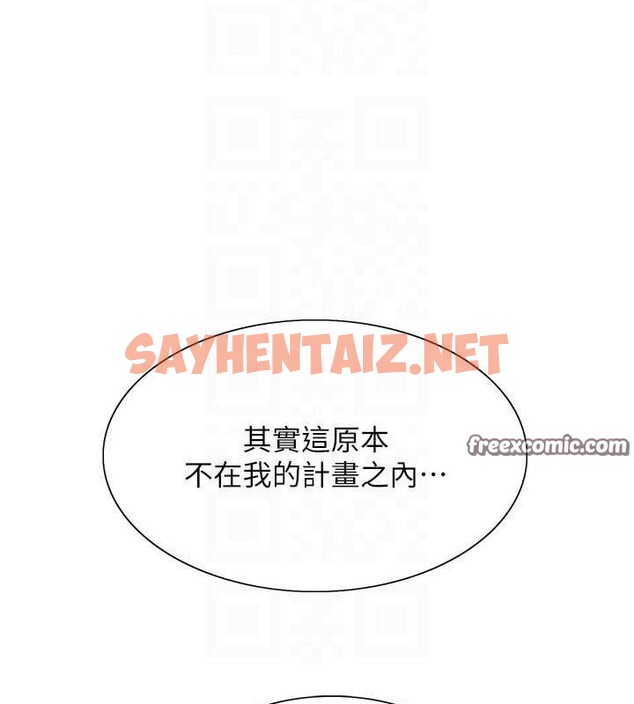 查看漫画色輪眼 - 第2季 第56話-被舔到大噴水 - sayhentaiz.net中的2922430图片