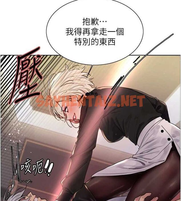 查看漫画色輪眼 - 第2季 第56話-被舔到大噴水 - sayhentaiz.net中的2922431图片