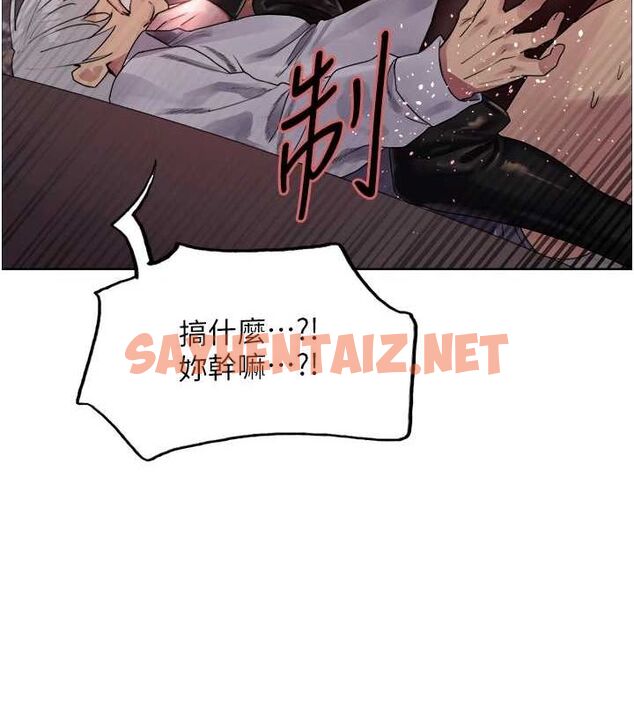 查看漫画色輪眼 - 第2季 第56話-被舔到大噴水 - sayhentaiz.net中的2922432图片