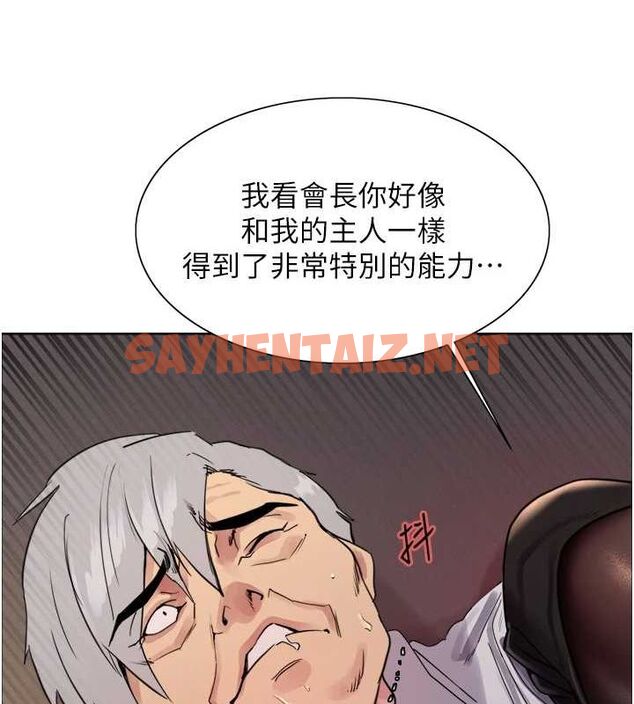 查看漫画色輪眼 - 第2季 第56話-被舔到大噴水 - sayhentaiz.net中的2922433图片