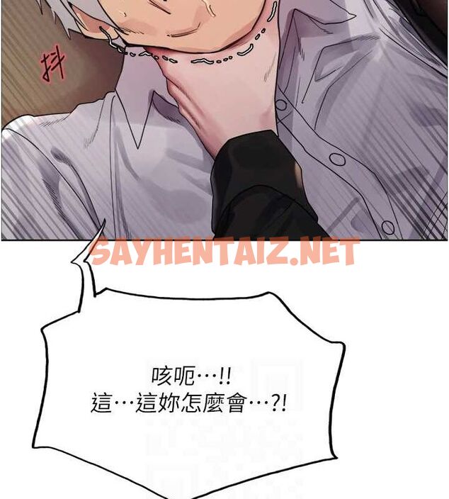 查看漫画色輪眼 - 第2季 第56話-被舔到大噴水 - sayhentaiz.net中的2922434图片