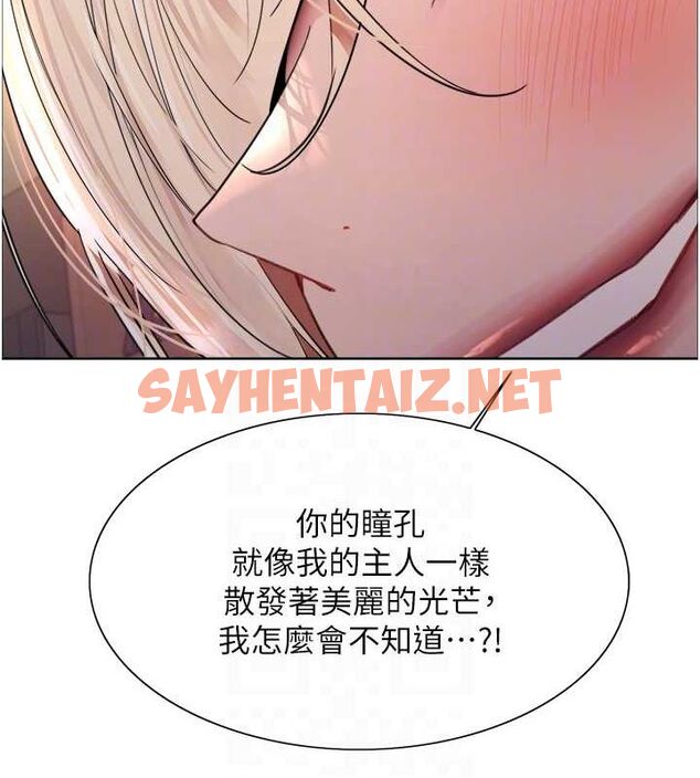 查看漫画色輪眼 - 第2季 第56話-被舔到大噴水 - sayhentaiz.net中的2922436图片