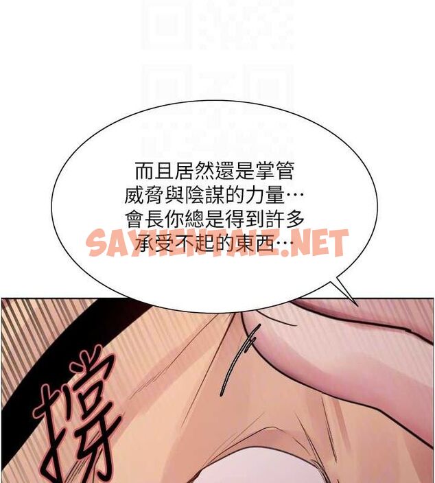 查看漫画色輪眼 - 第2季 第56話-被舔到大噴水 - sayhentaiz.net中的2922437图片