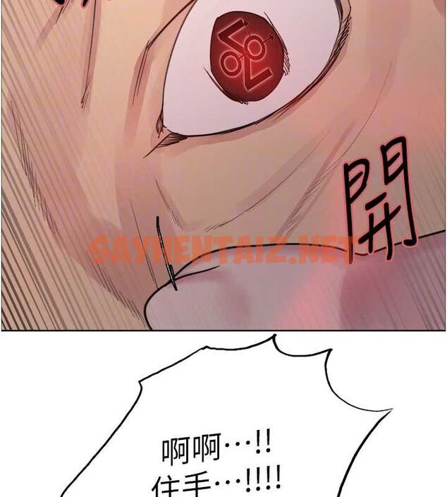 查看漫画色輪眼 - 第2季 第56話-被舔到大噴水 - sayhentaiz.net中的2922438图片