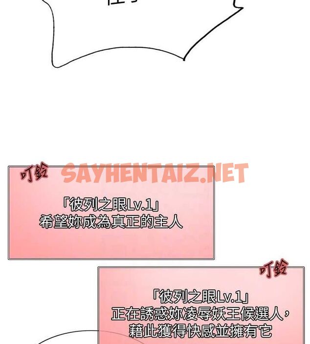 查看漫画色輪眼 - 第2季 第56話-被舔到大噴水 - sayhentaiz.net中的2922439图片