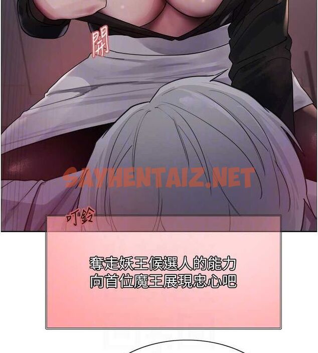 查看漫画色輪眼 - 第2季 第56話-被舔到大噴水 - sayhentaiz.net中的2922441图片