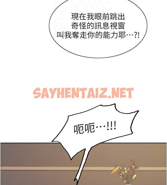 查看漫画色輪眼 - 第2季 第56話-被舔到大噴水 - sayhentaiz.net中的2922442图片