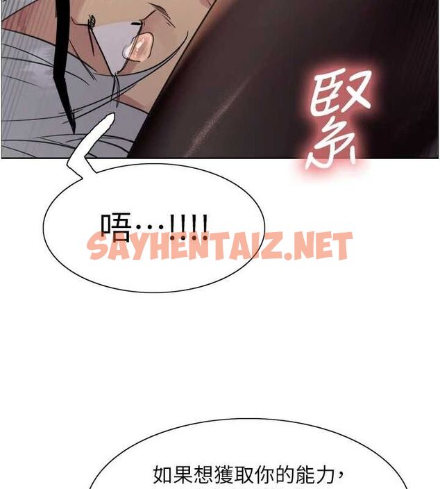 查看漫画色輪眼 - 第2季 第56話-被舔到大噴水 - sayhentaiz.net中的2922445图片