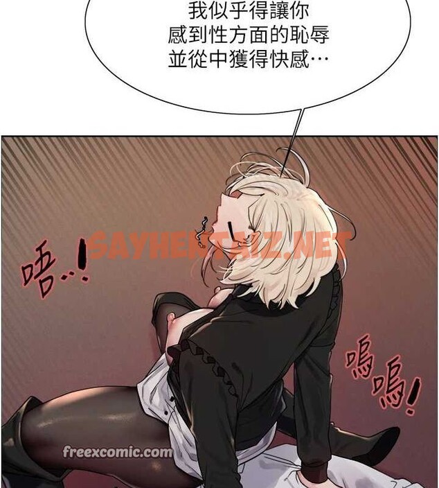 查看漫画色輪眼 - 第2季 第56話-被舔到大噴水 - sayhentaiz.net中的2922446图片