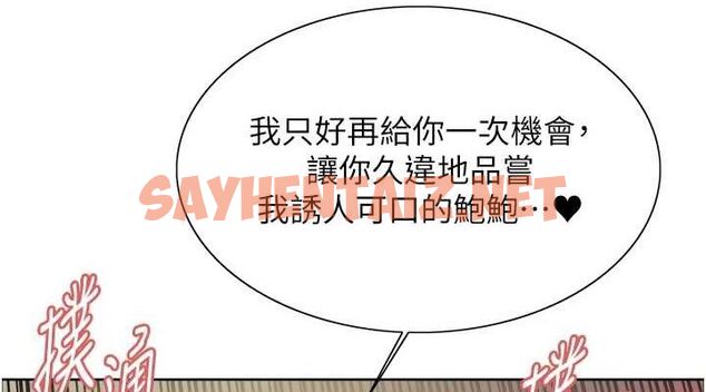 查看漫画色輪眼 - 第2季 第56話-被舔到大噴水 - sayhentaiz.net中的2922448图片