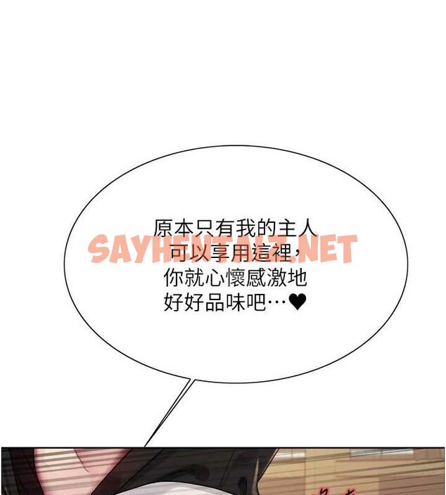 查看漫画色輪眼 - 第2季 第56話-被舔到大噴水 - sayhentaiz.net中的2922451图片