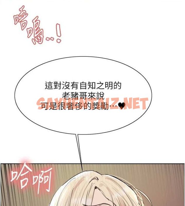 查看漫画色輪眼 - 第2季 第56話-被舔到大噴水 - sayhentaiz.net中的2922453图片