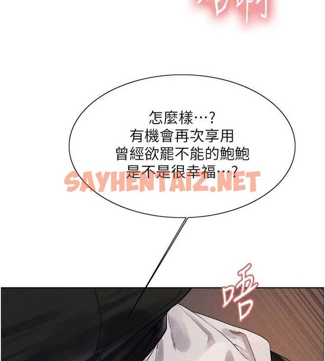 查看漫画色輪眼 - 第2季 第56話-被舔到大噴水 - sayhentaiz.net中的2922455图片